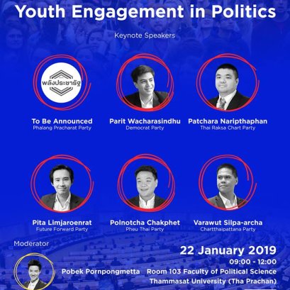 BISC 2019 "Youth Engagement in Politics"