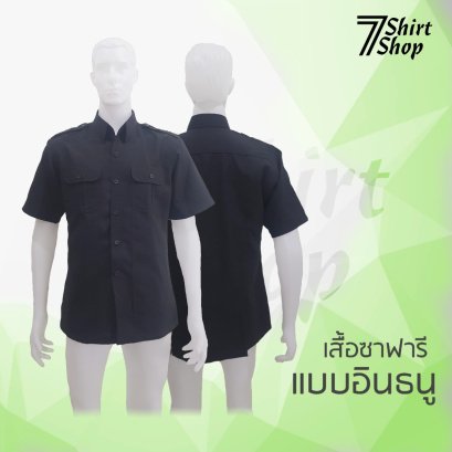 เสื้อซาฟารี