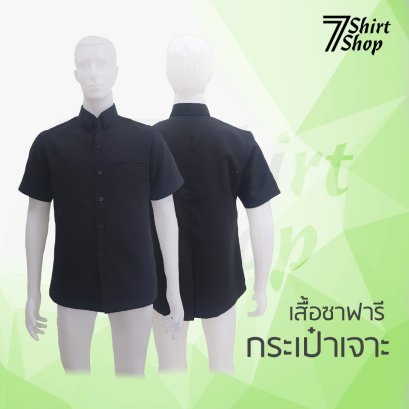 เสื้อซาฟารี
