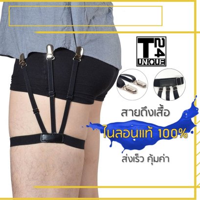 สายดึงเสื้อ Style B : คลิปหนีบ สายรวม