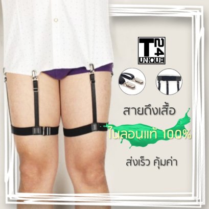 สายดึงเสื้อ Style D : คลิปหนีบ สายแยก