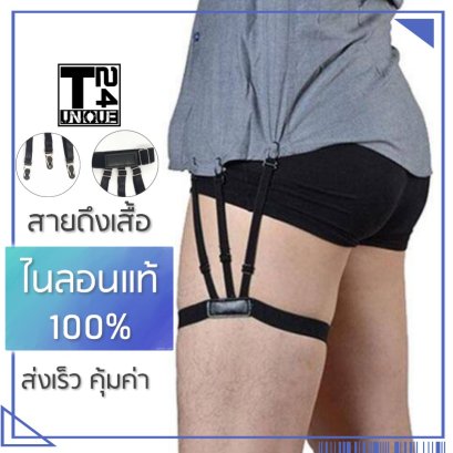 สายดึงเสื้อ Style A : กระดุมเกี่ยว สายรวม