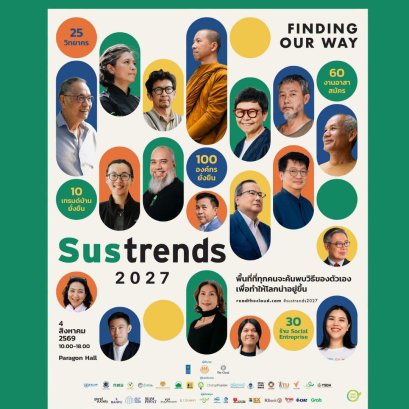 Sustrends 2027: Finding Our Way 