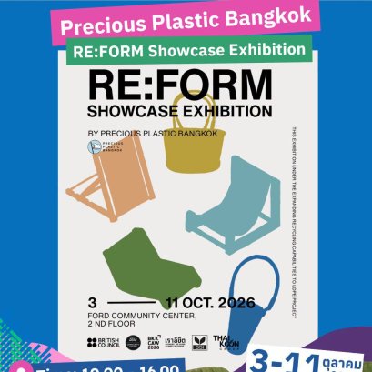 RE:FORM Showcase Exhibition