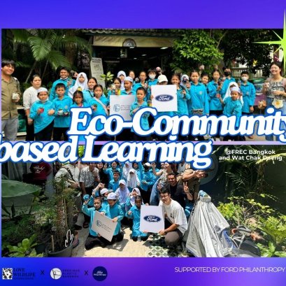 กิจกรรม Eco-Community based Learning