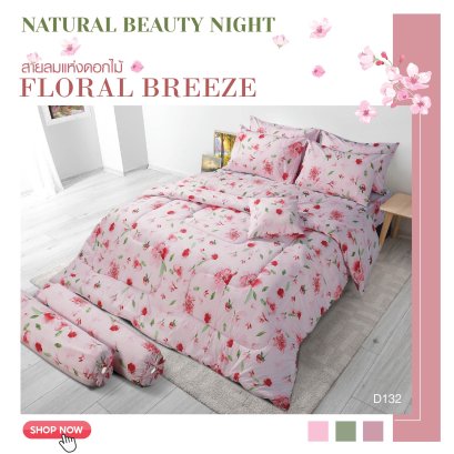 Catalog ลายผ้าปูที่นอน Satin 