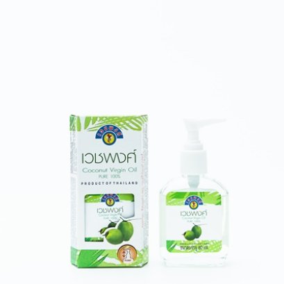 เวชพงศ์น้ำมันมะพร้าว ชนิดหัวปั้ม 80ml.