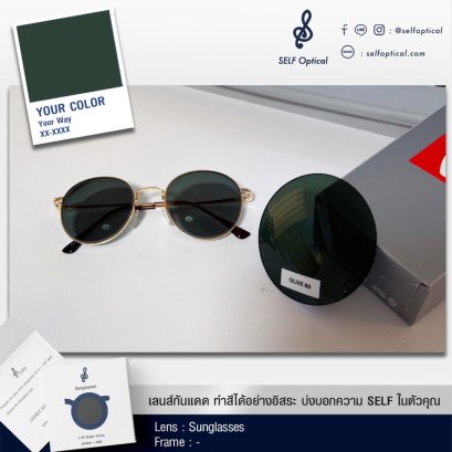 เลนส์ลอก ปัญหายอดฮิตของแว่นแบรนด์เนม!