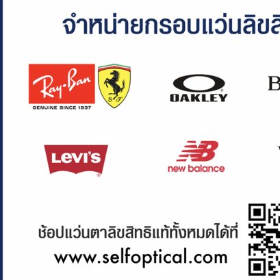 เคสช่วยเช็ค Rayban ปลอมให้ลูกค้า (ที่ซื้อจากที่อื่น)