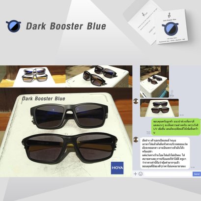 เปรียบเทียบความเข้ม ระหว่างเลนส์ Dark Booster Blue VS HOYA