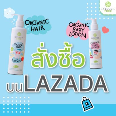 สั่งซื้อบน lazada