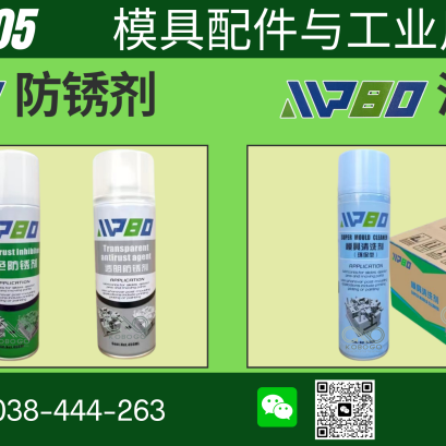 Mold Spray