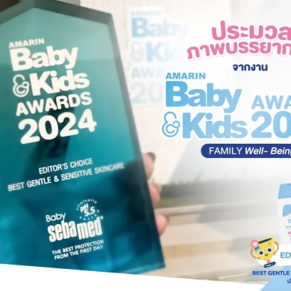 Baby & Kids_Baby Sebamed Body Lotion