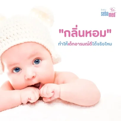 กลิ่นหอม