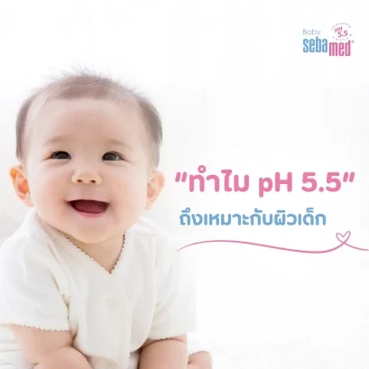 ทำไม_ph_5_5_ถึงสำคัญกับผิวเด็ก