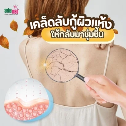  เคล็ดลับกู้ผิวแห้งให้กลับมาชุ่มชื้น