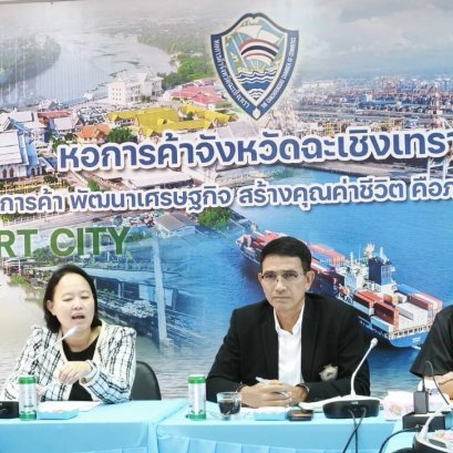 หอการค้าจังหวัดฉะเชิงเทรา จัดประชุมคณะทำงานเตรียมจัดโครงการ UTCC Tutor ดิวทั่วไทย พิชิตมหาวิทยาลัยในฝัน 2569 จังหวัดฉะเชิงเทรา ครั้งที่ 2 ในพุธที่ 17 มิถุนายน 2569 เวลา 10.00 น. ณ ห้องประชุมอาคารหอการค้าจังหวัดฉะเชิงเทรา