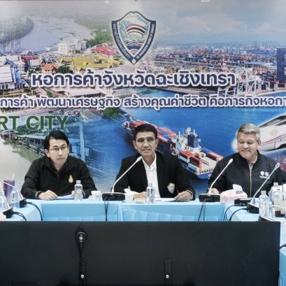 ประชุมคณะที่ปรึกษาและคณะกรรมการหอการค้าจังหวัดฉะเชิงเทรา ครั้งที่ 6/2569 ในวันพฤหัสบดีที่ 18 มิถุนายน 2569 เวลา 13.30 น. - 16.00 น. ณ ห้องประชุมอาคารหอการค้าจังหวัดฉะเชิงเทรา