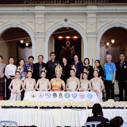 วันศุกร์ที่ 19 มิถุนายน 2569  เวลา 17.00 น. นายยุทธนา มาตเจือประธานหอการค้า ร่วมงานถนนสายวัฒนธรรมจังหวัดฉะเชิงเทรา ครั้งที่ 4 ณ บริเวณริมแม่น้ำบางปะกง หน้าสำนักงานพระคลังข้างที่หน้าเมือง อ.เมือง จ.ฉะเชิงเทรา