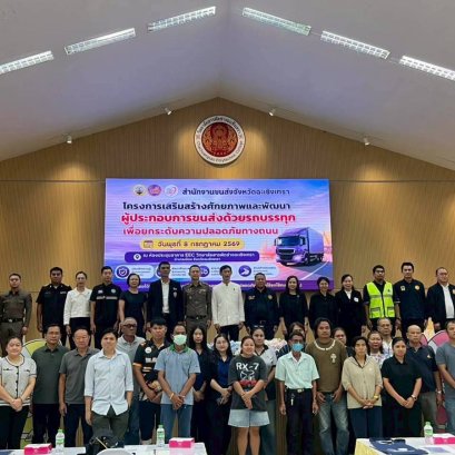 วันพุธที่ 8 กรกฎาคม 2569 เวลา 8.45 น. นายยุทธนา มาตเจือ ประธานหอการค้าร่วมเป็นเกียรติในพิธีเปิดโครงการเสริมสร้างศักยภาพและพัฒนาผู้ประกอบการขนส่งด้วยรถบีรทุก ณ ห้องประชุมอาคาร EEC วิทยาลัยสารพัดช่างฉะเชิงเทรา ถนนเลี่ยงเมือง ต บางตีนเป็ด อ.เมือง จ.ฉะเชิงเทร