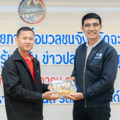 วันอังคารที่ 21 กรกฎาคม 2569 เวลา 09.00 น. นายยุทธนา มาตเจือ ประธานและนายทนงศักดิ์ ทรัพย์เฟื่องฟู รองประธานหอการค้า ร่วมโครงการพัฒนาศักยภาพสื่อมวลชนจังหวัดฉะเชิงเทรา สร้างเครือข่ายสื่อคุณภาพ เฝ้าระวังข่าวปลอม ป้องกันสังคมจากภัยไซเบอร์ ณ ห้องประชุมโรงแรมซั