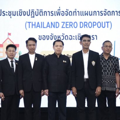 วันอังคารที่ 4 สิงหาคม 2559 เวลา 09:30 น. นายยุทธนา มาตเจือ ประธานหอการค้า ร่วมเป็นเกียรติในพิธีเปิดการประชุมเชิงปฏิบัติการเพื่อจัดทำแผนการจัดการรายกรณี (Thailand Zero Dropout) ณ ห้องประชุมรอยัลอิน โรงแรมซันธารา เวลเนส รีสอร์ท แอนด์ โฮเทล ต.คลองนา อ.เมือง