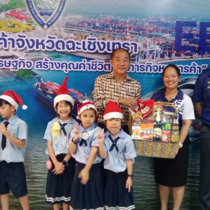 ดร.นาฎฤดี จิตรรังสรรค์ ผู้อำนวยการโรงเรียนสุจิปุลิ ฉะเชิงเทรา พร้อมตัวแทนนักเรียนนักเรียน เข้าพบ ดร.จิตรกร เผด็จศึก ประธานหอการค้าจังหวัดฉะเชิงเทรา เพื่อมอบกระเช้าสวัสดีปีใหม่ 2567 เมื่อวันที่ 11 มกราคม 2567 เวลา 10.00 น. ณ อาคารหอการค้าจังหวัดฉะเชิงเทรา 