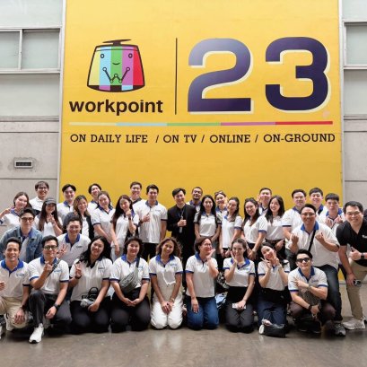 YEC Chachoengsao Outsite Visit @ Workpoint Studio  เปิดประสบการณ์ใหม่กับการเยี่ยมชมเบื้องหลังการทำงานของ Workpoint Studio พร้อมเรียนรู้แนวคิด กระบวนการผลิตสื่อ และสร้างแรงบันดาลใจจากประสบการณ์จริง   วันศุกร์ที่ 14 สิงหาคม 2569  Workpoint Studio  จัดโดย YE