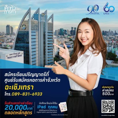 ..สนใจ⚡⚡...สมัครเรียนปริญญาตรี