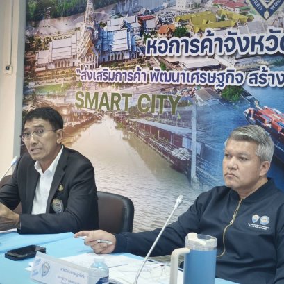 ประชุมคณะที่ปรึกษาและกรรมการบริหารหอการค้าจังหวัดฉะเชิงเทราครั้งที่ 8/2569 ในวันพุธที่ 19  สิงหาคม 2569 เวลา 13:30 -16.30 น.ณ ห้องประชุมอาคารหอการค้าจังหวัดฉะเชิงเทรา อำเภอเมืองจังหวัดฉะเชิงเทรา