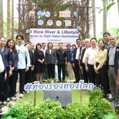 วันเสาร์ที่ 29 สิงหาคม 2569 เวลา 10.45 น. ดร.จิตรกร เผด็จศึก ประธานอาวุโส นายยุทธนา มาตเจือ ประธาน นายทนงศักดิ์ ทรัพย์เฟื่องฟู รองประธาน ร่วมพิธีเปิดโครงการพัฒนาเส้นทางท่องเที่ยว สายน้ำและวิถีชีวิตสู่จุดหมายปลายทางการท่องเที่ยวคุณภาพสูง (8 Riew River &amp
