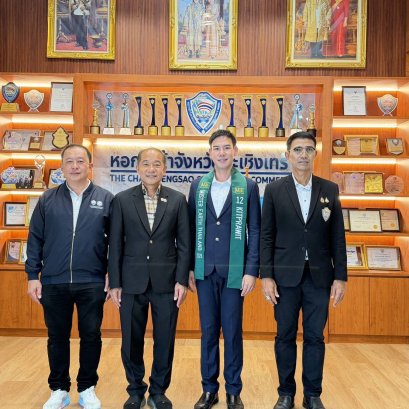 วันเสาร์ที่ 5 กันยายน 2569 เวลา 10.00 น ณ สำนักงานหอการค้าจังหวัดฉะเชิงเทรา Mister Earth thailand ปี 2569 มิสเตอร์ เอิรด ไทยแลด์ นำกลุ่มวิสาหกิจชุมชนผู้แปรรูปผลผลิตการเกษตร เป็นเครื่องดื่น แบรนด์ Garno ขอบคุณหอการค้าจังหวัดฉะเชิงเทรา ที่ช่วยสนับสนุนชุมชนแ