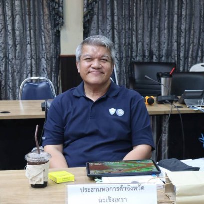 วันพุธที่ 9 กันยายน 2569 เวลา 13.30 น. นายจอมพงษ์ ชูทับทิม เลขาธิการ/รองประธานหอการค้า ร่วมประชุมคณะอนุกรรมการติดตามกำกับดูแลการบริหารจัดการข้าวระดับจังหวัด จังหวัดฉะเชิงเทรา ณ ห้องประชุมพระยาศรีสุนทรโวหาร (น้อย อาจารยางกูร) ชั้น 1 ศาลากลางจังหวัดฉะเชิงเท