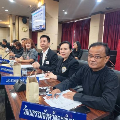วันพุธที่ 16 กันยายน 2569 เวลา 9.30 น. นางสุนีย์  แก้วเมืองเพชร รองประธานหอการค้า ร่วมประชุมซักซ้อมแนวทางปฏิบัติแนวทางปฏิบัติในการจัดพิธีถวายดอกไม้จันทน์สำหรับประชาชนในส่วนภูมิภาค งานพระราชพิธีถวายพระเพลิงพระบรมศพ สมเด็จพระนางเจ้าสิริกิติ์ พระบรมราชินีนาถ