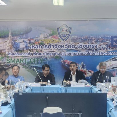 ประชุมคณะที่ปรึกษาและกรรมการบริหารหอการค้าจังหวัดฉะเชิงเทราครั้งที่ 10/2569 ในวันพฤหัสบดีที่ 15 ตุลาคม 2569 เวลา 13:30 -16.00 น. ณ ห้องประชุม อาคารหอการค้าจังหวัดฉะเชิงเทรา อำเภอเมืองจังหวัดฉะเชิงเทรา