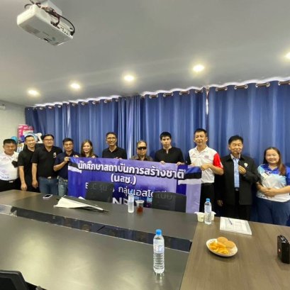 หอการค้าจังหวัดฉะเชิงเทรา และคณะกรรมการขับเคลื่อนโครงการเขตพัฒนาพิเศษภาคตะวันออก จังหวัดฉะเชิงเทรา เยี่ยมชมกระบวนการบริหารจัดการขยะให้เป็นศูนย์ เพื่อส่งเสริมสิ่งแวดล้อมที่ดีให้กับพื้นที่ EEC และเพื่อเป็นการสร้างงานสร้างรายได้ให้แก่ประชาชนในท้องถิ่นในการกำ