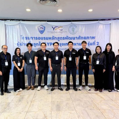 โครงการอบรมหลักสูตรพัฒนาศักยภาพผู้นำคลื่นลูกใหม่ YPC BK (Young Plublic and Private Collaboration ) รุ่นที่ 2   เข้าร่วม 87 ท่าน จาก ข้าราชการ กรุงเทพ 25 หน่วยงาน ผู้แทนกระทรวง  20 หน่วยงาน  ภาคเอกชน จากกรุงเทพ จำนวน 20 ราย และ ตัวแทน YPC จากภูมิภาค  ภาคละ