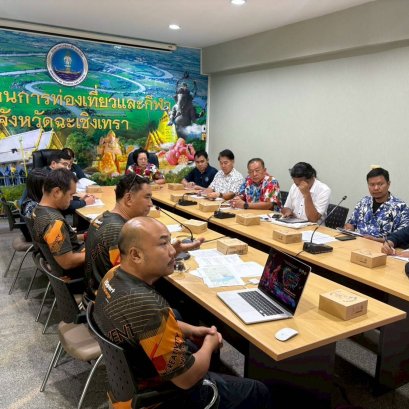 นายทนงศักดิ์  ทรัพย์เฟื่องฟู รองประธาน ร่วมประชุมรับฟังแผนการดำเนินกิจกรรมวิ่งเพื่อการท่องเที่ยวเชิงกีฬา 3 สมุทรแปดริ้ว night run ในวันพฤหัสบดีที่ 9 เมษายน 2569 เวลา 13.00 น ณ ห้องประชุมสำนักงานการท่องเที่ยวกีฬาจังหวัดฉะเชิงเทราชั้น 1 