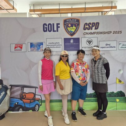 วันอังคารที่ 16 กันยายน 2568 เวลา Shotgun START 12.00 น. นางสาวปาลาวดี เนื่องจำนงค์ รองประธานหอการค้า ร่วมการแข่งขันกอล์ฟการกุศล ชิงถ้วยเกียรติยศ ผู้บังคับการตำรวจจังหวัดฉะเชิงเทรา ณ โลตัส วัลเล่ย์ กอล์ฟ รีสอร์ท