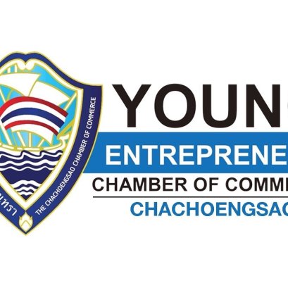โครงสร้างกรรมการ YEC หอการค้า จังหวัดฉะเชิงเทรา ปี 2569-2670