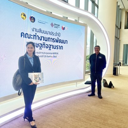 วันอังคารที่ 30 กันยายน 2568 นางสาวปคุณา บุญก่อเกื้อ รองประธาน นายจอมพงษ์ ชูทับทิม เลขานุการ/รองประธาน ร่วมงานสัมมนาประจำปี คณะทำงานการพัฒนาเศรษฐกิจฐานราก ประจำปี 2568 ณ ศูนย์การประชุมแห่งชาติสิริกิติ์ เพื่อร่วมแลกเปลี่ยนแนวคิด และขับเคลื่อนการพัฒนาเศรษฐก