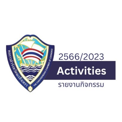 รายงานกิจกรรม ปีบริหาร 2566