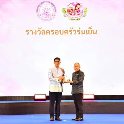 วันพุธที่ 8 เมษายน 2569 เวลา 8.30  - 16.00  น. คุณยุทธนา มาตเจือ ประธานหอการค้าจังหวัดฉะเชิงเทรา รับรางวัลครอบครัวร่มเย็น ประจำปี 2569  จากปลัดกระทรวงการพัฒนาสังคมและความมั่นคงของมนุษย์ ในงาน วันผู้สูงอายุแห่งชาติและวันแห่งครอบครัว ประจำปี 2569 ณ ห้องแกรน