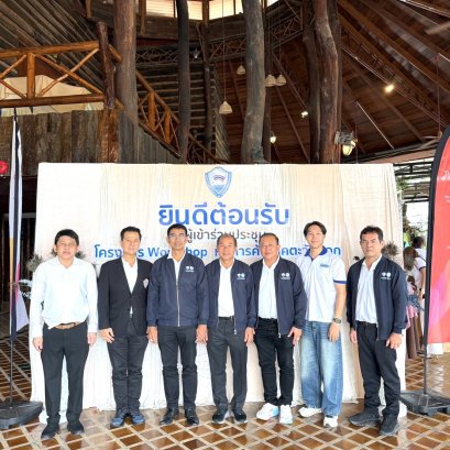 หอการค้าจังหวัดฉะเชิงเทราและกลุ่มผู้ประกอบการรุ่นใหม่ YEC เข้าร่วมโครงการ Workshop หอการค้าภาคตะวันออก เพื่อการขับเคลื่อนการทำงานกลุ่มจังหวัดภาคตะวันออก ในวันที่ 11 กรกฎาคม 2569 (วันที่ 2) ตั้งแต่เวลา 9.00 น. - 18.00 น. ณ บ้านปูรีสอร์ทจังหวัดตราด 
