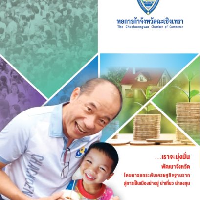 QR Code E-BooK หนังสือรายงานประจำปี 2567