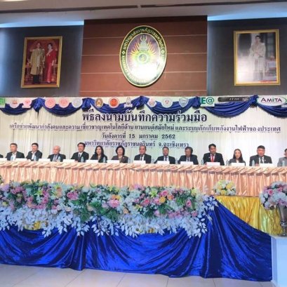 บันทึกข้อตกลงความร่วมมือเครือข่ายพัฒนากำลังคนและเทคโนโลยี โดย สวทน