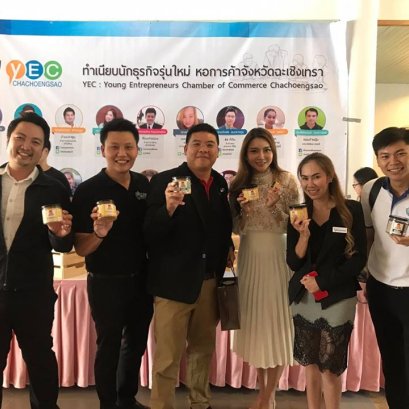 นักธูรกิจรุ่นใหม่ YEC จังหวัดฉะเชิงเทรา ร่วมประชุมคณะกรรมการพัฒนาเศรษฐกิจพื้นที่ภาคตะวันออกและภาคกลาง หอการค้าไทย ครั้งที่ 2/2560