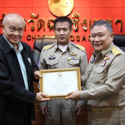 รับมอบเกียรติบัตรขอบคุณการสนับสนุนงานวันเด็ก ปี 2562