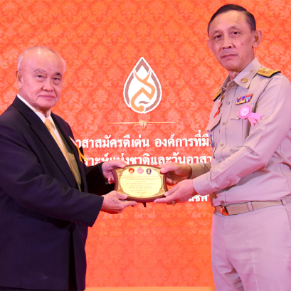 รางวัลองค์การที่มีกิจการทางสังคมดีเด่น ระดับประเทศ