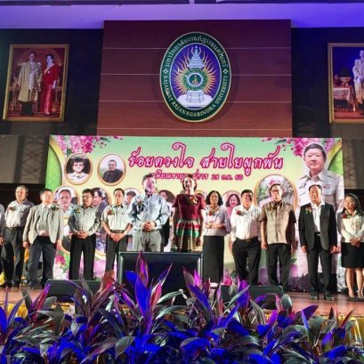 หอการค้าจังหวัดฉะเชิงเทรา ร่วมงานมุทิตาจิตผู้เกษียณอายุราชการ ประจำปีงบประมาณ พ.ศ.2560 